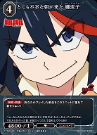 とても不幸な朝が来た 纏流子 【BB-KLK-010N】